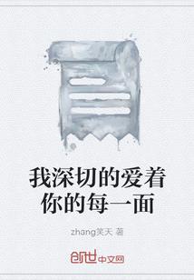 思我意中人