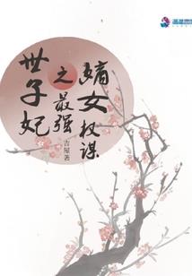 仙游明月