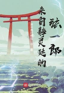 幻界天仙