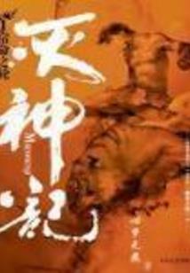 大唐战锋