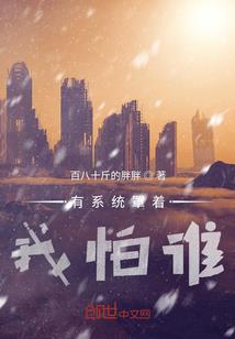 作死边缘