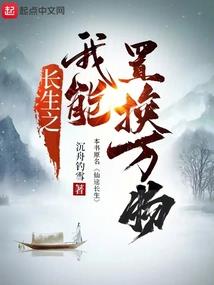 周存说秘闻