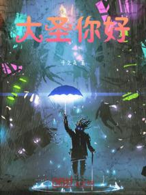 蛇腾天下