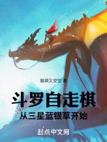 星际之玩转异界