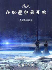 网王之华夏曙光