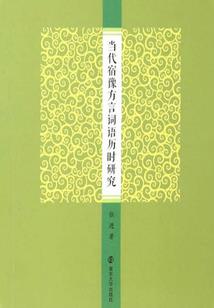 如果最后是你晚一点也没关系