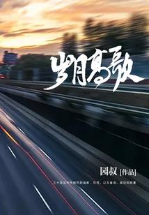 对不起错过你