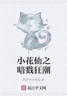 妃华绝代