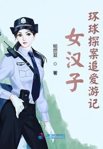 护界者
