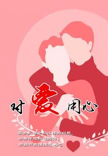 一触即发的青春