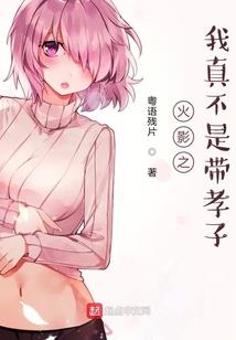 白月光她总是看着反派