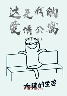 证道末法