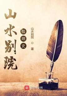 梦散集