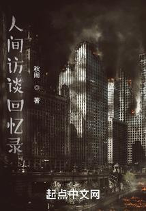 三水道长