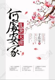 等待爱情的蝶兰