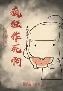 贵族姐妹的甜蜜之恋