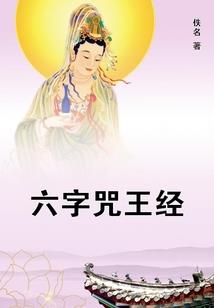 东京喰种:黑翼的天使