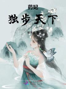 恋上你的味道