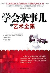 探访神秘的岛屿