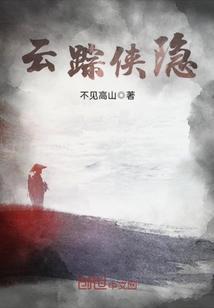 轮回十载
