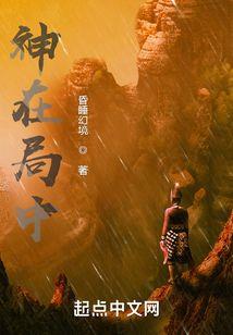 控冰女神之梅